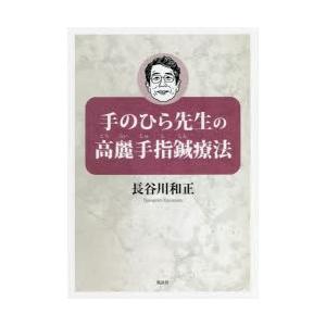 シリウスランゲージ DNAを書きかえる超波動 色と幾何学図形のエナジー