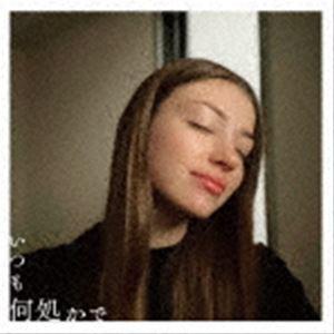 桑田佳祐 / いつも何処かで（通常盤） [CD] : ぐるぐる王国 ヤフー店