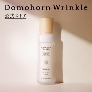 ドモホルンリンクル（Domohorn Wrinkle） 公式 基本4点ハーフセット 約