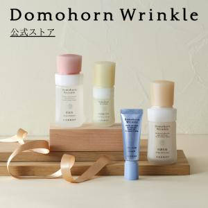 ドモホルンリンクル（Domohorn Wrinkle） 公式 8点セット 約2か月分