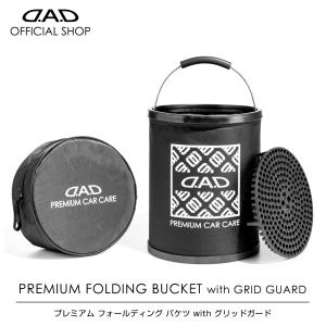 洗車 バケツ グリットガード 20L グリットガード付 洗車バケツ 洗車