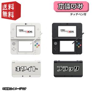 中古】New Nintendo 3DS 本体 【すぐ遊べるセット】※USBケーブル