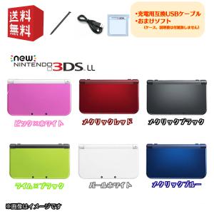 ニンテンドー3DS 『新品即納』{3DS} (本体)Newニンテンドー3DS LL