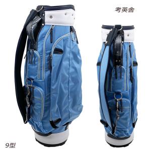 考英舎 キャディバッグ 9型 3.3kg ハンドメイド 高密度ツイルナイロン