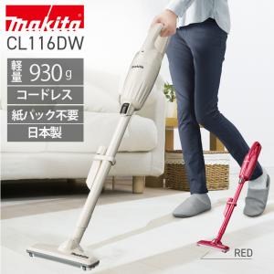 マキタ（makita） CL115FD 掃除機 紙パック20枚付 コードレス