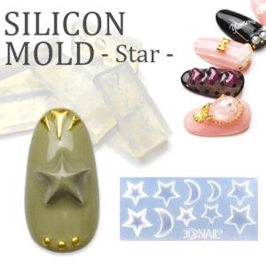 ネコポス送料無料]3Dシリコンモールド[ラウンド]ジェルで作る自分だけ