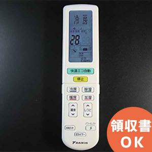 ダイキン（DAIKIN） ARC472A56 純正品 エアコン用ワイヤレスリモコン