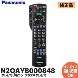 Panasonic（パナソニック） 純正 N2QAYB001241 液晶テレビ リモコン