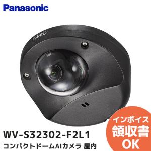 Panasonic（パナソニック） WV-U31301-F2L (WV-S3110J 後継品) 屋内2MP