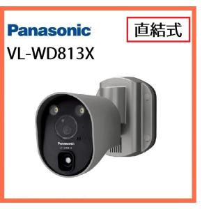 Panasonic VL-WD712X ドアホン連動 ワイヤレス防犯カメラ2台 Panasonic