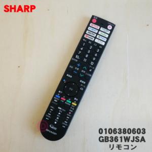 SHARP（シャープ） 0026381091 テレビデオ 用の 純正リモコン ☆ : で