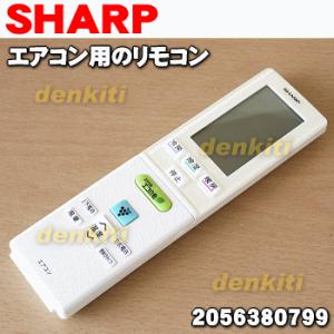 SHARP（シャープ） A854JB｜エアコン用リモコン(純正・新品)｜シャープ
