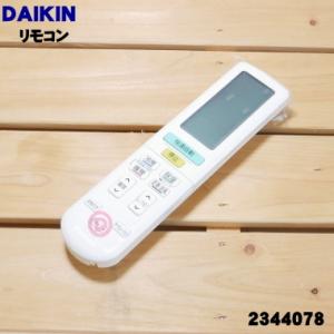 ダイキン（DAIKIN） 1852071 ARC454A1 エアコン 用の リモコン ☆ : で
