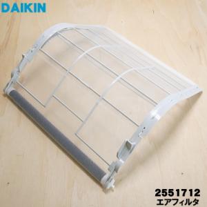 ダイキン（DAIKIN） 2194987 エアコン 用の エアフィルタ ☆1枚 : で