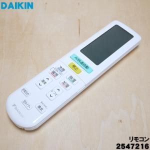ダイキン（DAIKIN） 2265618 ARC478A24 エアコン 用の リモコン