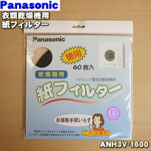 Panasonic（パナソニック） 【送料込み】【パナソニック純正消耗