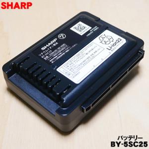 SHARP（シャープ） 【在庫あり】純正品 BY-7SC25 SHARP 掃除機用