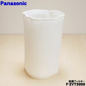 Panasonic（パナソニック） FKA0330186 次亜塩素酸 空間除菌脱臭機