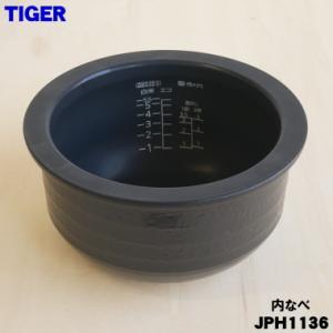 タイガー魔法瓶 JKI1090 タイガー 魔法瓶 炊飯器 IH炊飯ジャー 用の 内