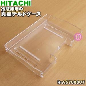 日立（HITACHI） 冷蔵庫用 扉 組み(チルドルーム)シート付き R-X6700E