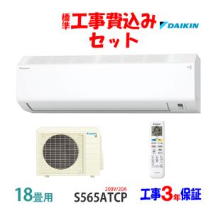 ダイキン（DAIKIN） 工事費込 セット S225ATES 6畳用 エアコン 100V