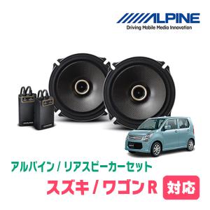 ALPINE（アルパイン） ワゴンRスティングレー(MH34S・H24/9〜H29/2)用