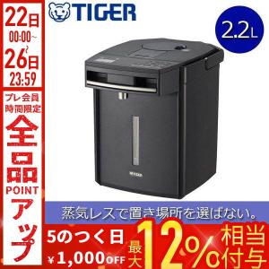 タイガー（TIGER） 電気ポット TIGER 2.2L 電動ポット 蒸気レスVE電気