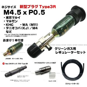 □フルセット□ 可変レギュレーター 新型プラグ Type2R 外部ソース化