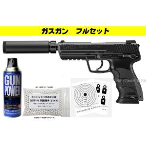 TOKYO MARUI（東京マルイ） ガスブローバック HK45 タクティカル