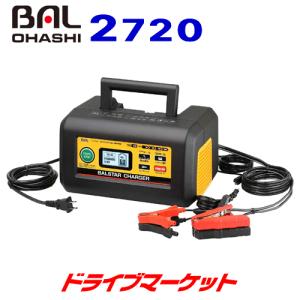 BAL（大橋産業） BAL No.2708 大橋産業 12V/24V バッテリー充電器