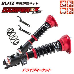 BLITZ（ブリッツ） BLITZ No.92420 DAMPER ZZ-R 車高調 キット トヨタ