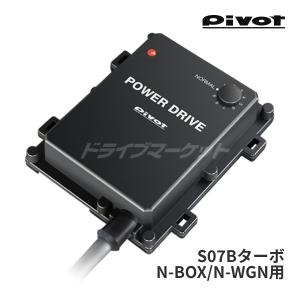 PDX-H1 ピボット パワードライブ ホンダ S07Aターボ用 サブコン PIVOT