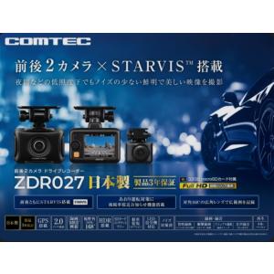 コムテック（Comtec） 前後2カメラドライブレコーダー ZDR065