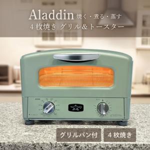 アラジン（Aladdin） グラファイトグリル・トースター AET-G13B 4枚