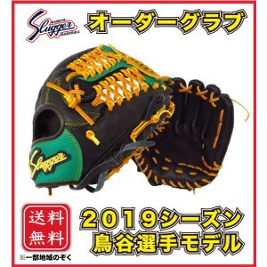 久保田スラッガー（KUBOTA SLUGGER） 軟式 オーダーグラブ グローブ 内