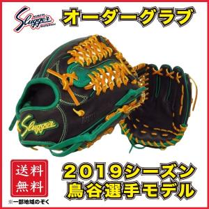 久保田スラッガー（KUBOTA SLUGGER） 軟式 オーダーグラブ グローブ