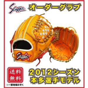 久保田スラッガー（KUBOTA SLUGGER） 軟式 オーダーグラブ グローブ