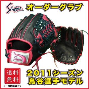 久保田スラッガー（KUBOTA SLUGGER） 軟式 オーダーグラブ グローブ 内