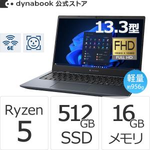 2026年2月】windows11 pro ノートパソコン（dynabook）（Officeソフト