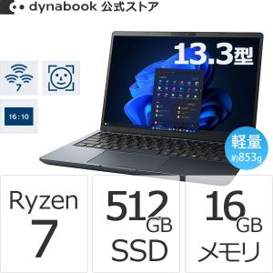 2026年2月】windows11 pro ノートパソコン（dynabook）（Officeソフト