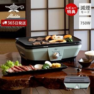 アラジン Aladdin グラファイトマジックグリラーPlus AMG-G1300A