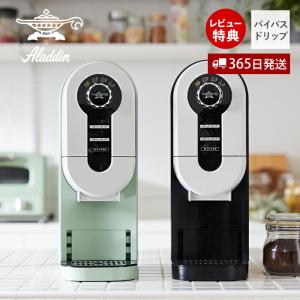GOURMIA（グルミア） GOURMIA 4-in-1 コーヒー＆エスプレッソメーカー