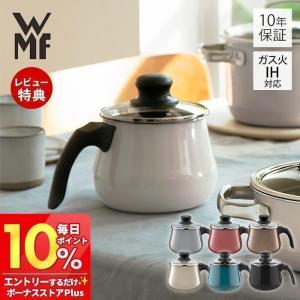 WMF フュージョンテック ミネラル マルチポット 14cm DR ダークブラス