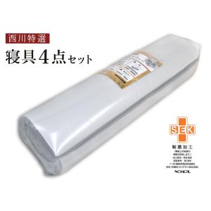 西川（nishikawa） コンフォートキューブマットレス GNP-00 (丸巻き