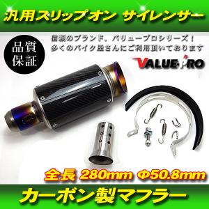 汎用60.5カーボンマフラー/スリップオンサイレンサーGPショート