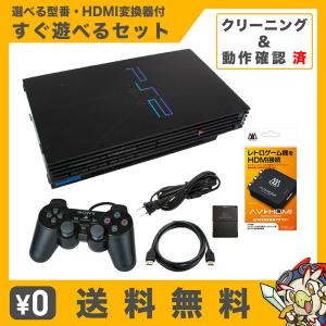 SONY（ソニー） PS2 本体 プレステ2 SCHP-70000 75000 77000 薄型