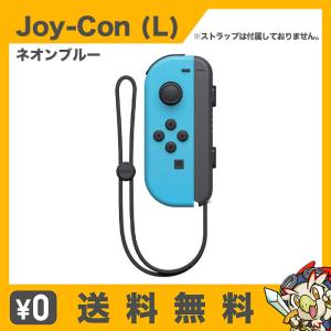 Nintendo Switch Joy-Con(Lのみ) ネオングリーン 左のみ ジョイコン
