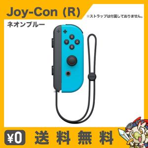 Nintendo Switch 任天堂 Joy-Con (L) ネオンレッド/(R) ネオンブルー