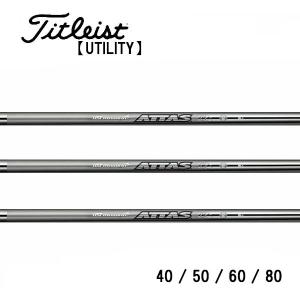 タイトリスト ユーティリティー スリーブ装着シャフト Titleist MCI 50