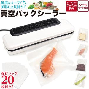 真空パックシーラー フードセーバー フードセイバー foodsaver 真空